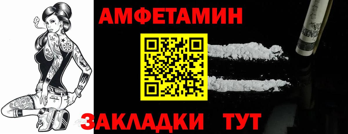 Amphetamine  Вход с VPN  Амфетамин  АМФЕТАМИН Premium  Серов 