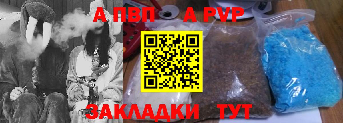 Альфа ПВП крисы CK Серов