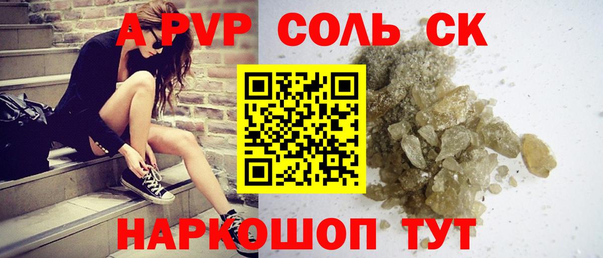 А ПВП СК КРИС  где найти   Alfa_PVP крисы CK  Серов  Вход с VPN 