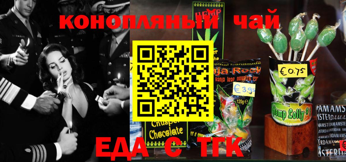 Cannafood марихуана  Вход с VPN  Серов 