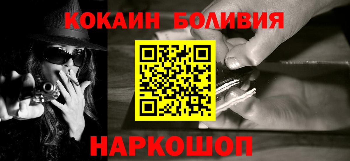COCAIN Перу Серов