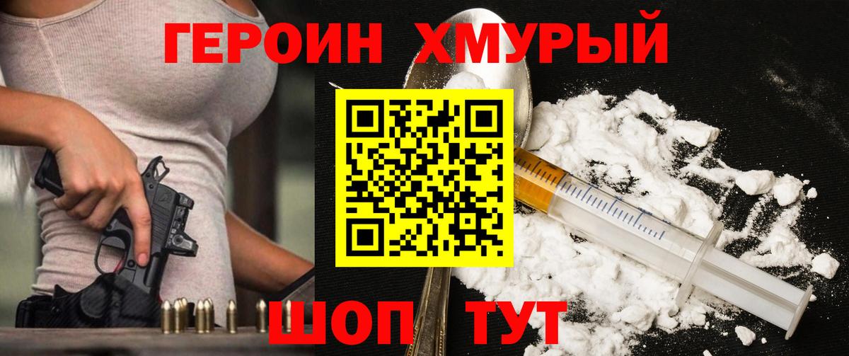 ГЕРОИН  Вход с VPN  Серов  ГЕРОИН афганец 