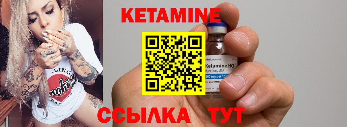 Серов  Кетамин ketamine  Вход с VPN 