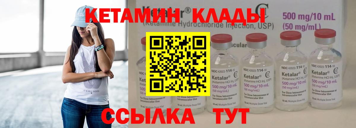 Кетамин VHQ Серов