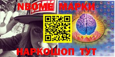 марки nbome Бузулук