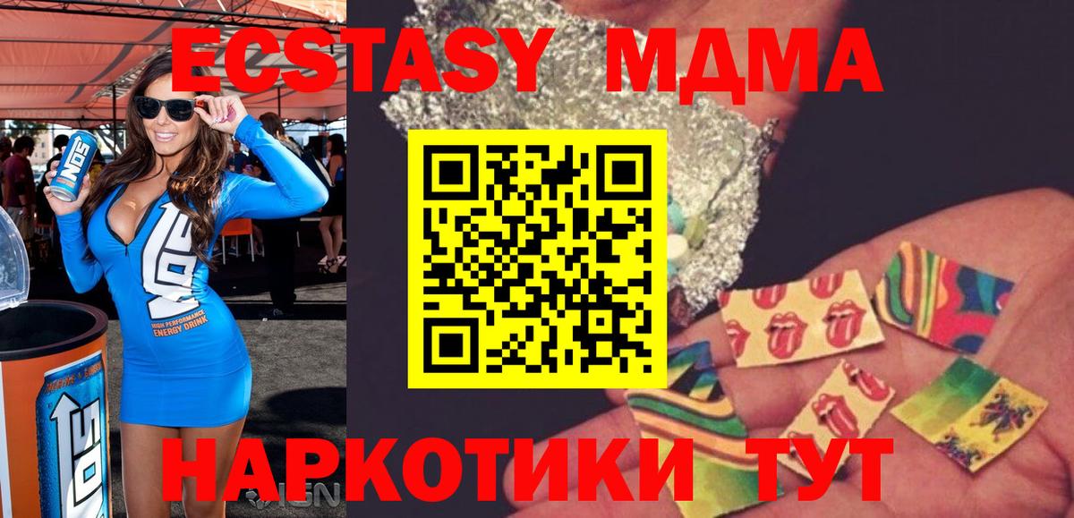 МДМА  Вход с VPN  Серов  МДМА VHQ 