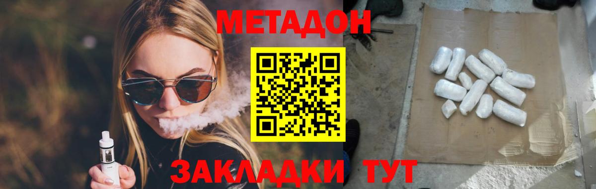 Метадон кристалл Серов