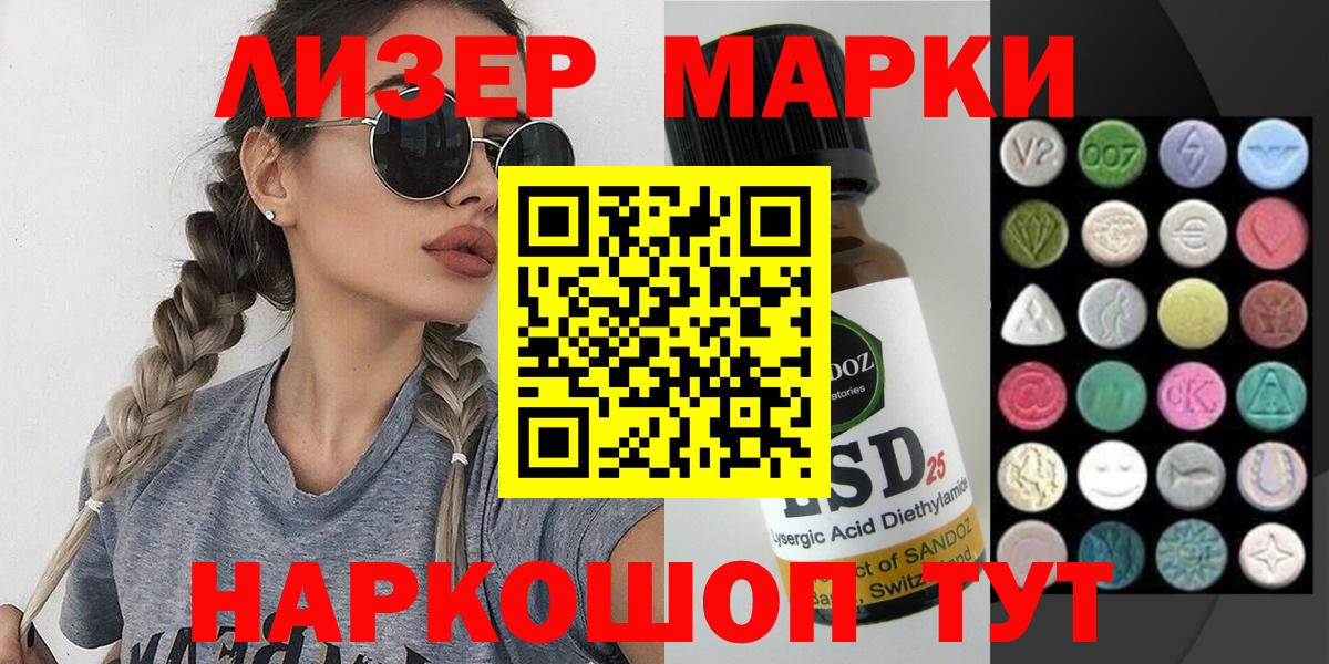 Наркотические марки 1500мкг  Наркотические марки 1500мкг  Вход с VPN  Серов 